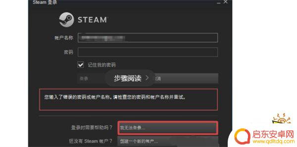 steam密码寻回 steam账号密码找回教程