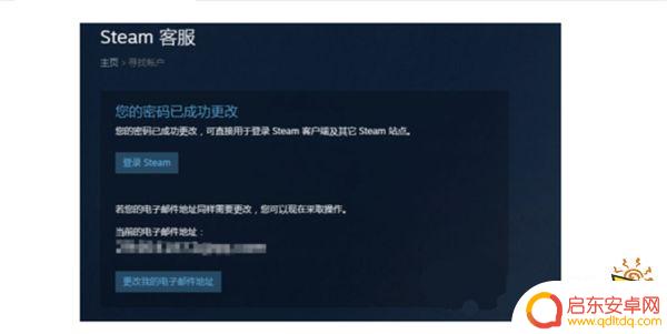 steam密码寻回 steam账号密码找回教程