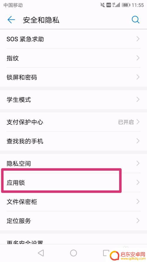 手机怎样加密码锁屏 微信进入时的锁屏密码怎么修改