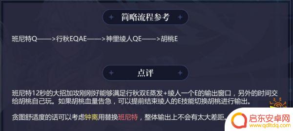 原神绫人配队思路 原神神里绫人阵容最佳搭配推荐