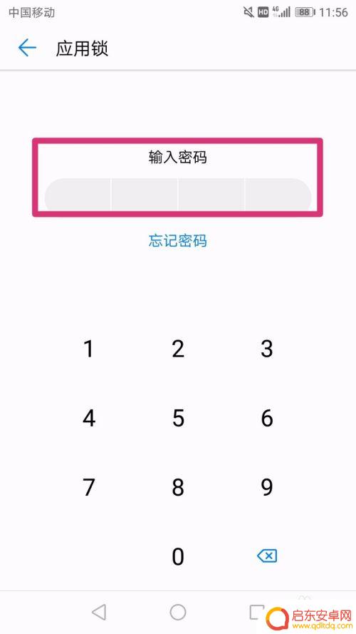手机怎样加密码锁屏 微信进入时的锁屏密码怎么修改