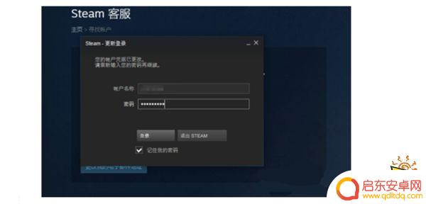 steam密码寻回 steam账号密码找回教程