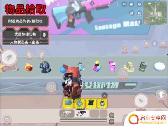 香肠派对90hz 香肠派对基础操作指南