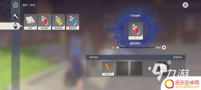 一份红染料原神 原神红色染料怎么获得