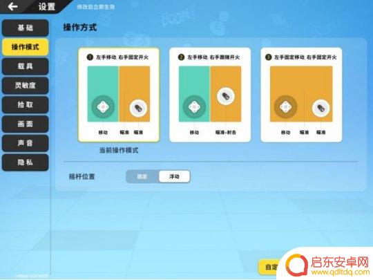 香肠派对90hz 香肠派对基础操作指南