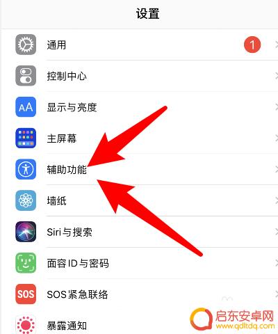 苹果手机滑动功能怎么设置 苹果手机如何设置滑动翻页