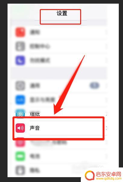 苹果手机视频语音没有声音 苹果手机打电话没有声音怎么办
