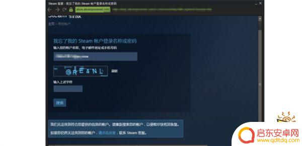 steam密码寻回 steam账号密码找回教程
