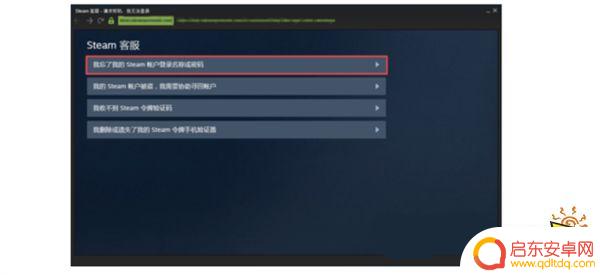 steam密码寻回 steam账号密码找回教程