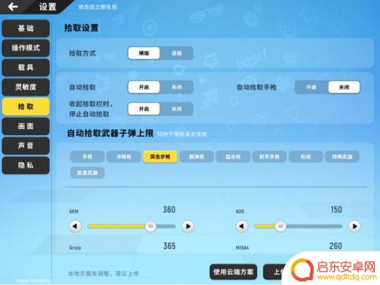 香肠派对90hz 香肠派对基础操作指南