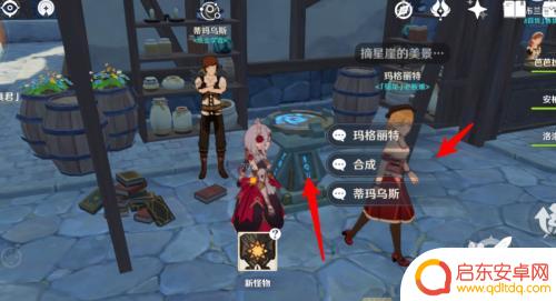 原神雾虚草获得方法 如何在原神中获得雾虚草囊