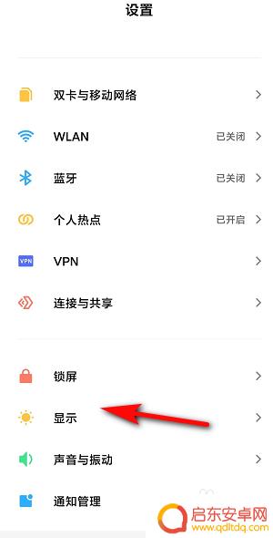 手机锁屏怎么关闭小米手机 小米手机自动锁屏如何关闭