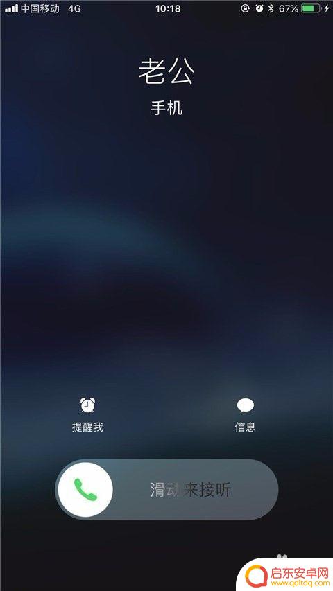 苹果手机怎么模拟电话 苹果手机虚拟来电设置步骤