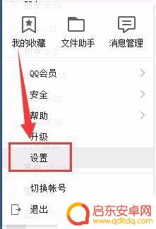 qq手机聊天记录如何导出 QQ如何导出聊天记录到邮箱