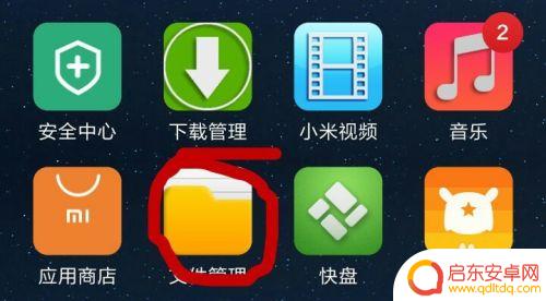 怎么看手机u盘里的东西 手机如何读取U盘文件