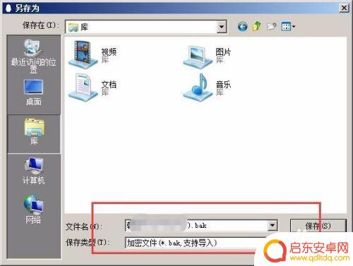 qq手机聊天记录如何导出 QQ如何导出聊天记录到邮箱