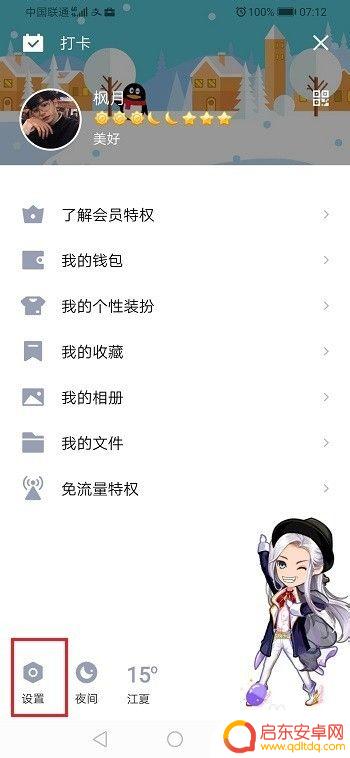 手机如何取消快手授权登录 快手如何取消QQ授权登录