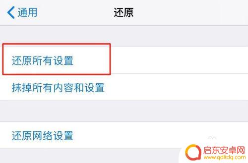 苹果手机屏幕如何过绿 iPhone出现绿屏怎么修理
