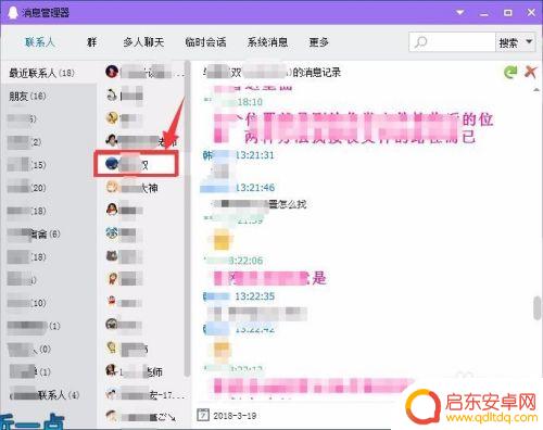 qq手机聊天记录如何导出 QQ如何导出聊天记录到邮箱
