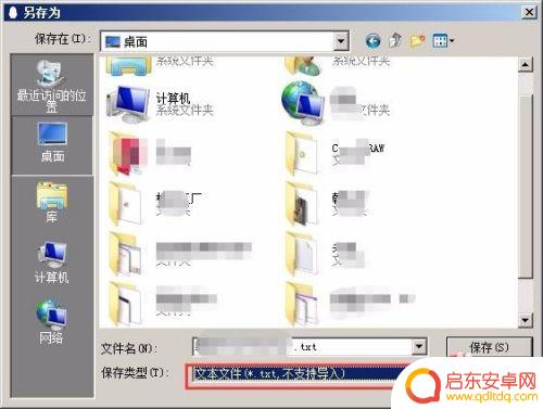 qq手机聊天记录如何导出 QQ如何导出聊天记录到邮箱