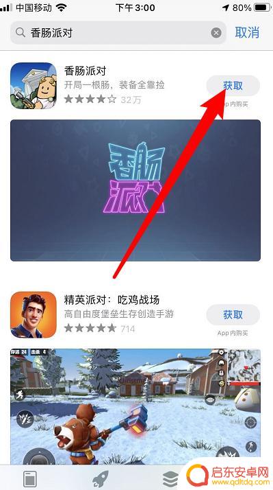如何下载香肠派对 安装 正版 香肠派对游戏攻略