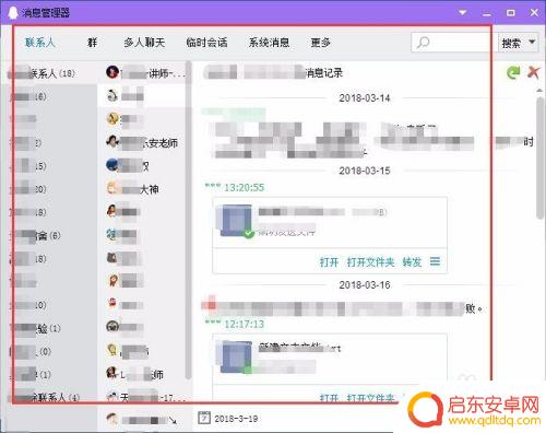 qq手机聊天记录如何导出 QQ如何导出聊天记录到邮箱
