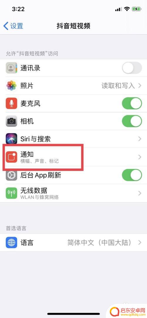 苹果手机如何抖音通知关闭 如何在苹果手机上关闭抖音的弹出通知