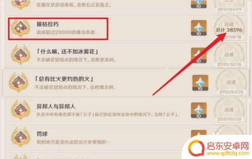 原神如何看自己最高伤害 原神如何计算自己的最高伤害输出