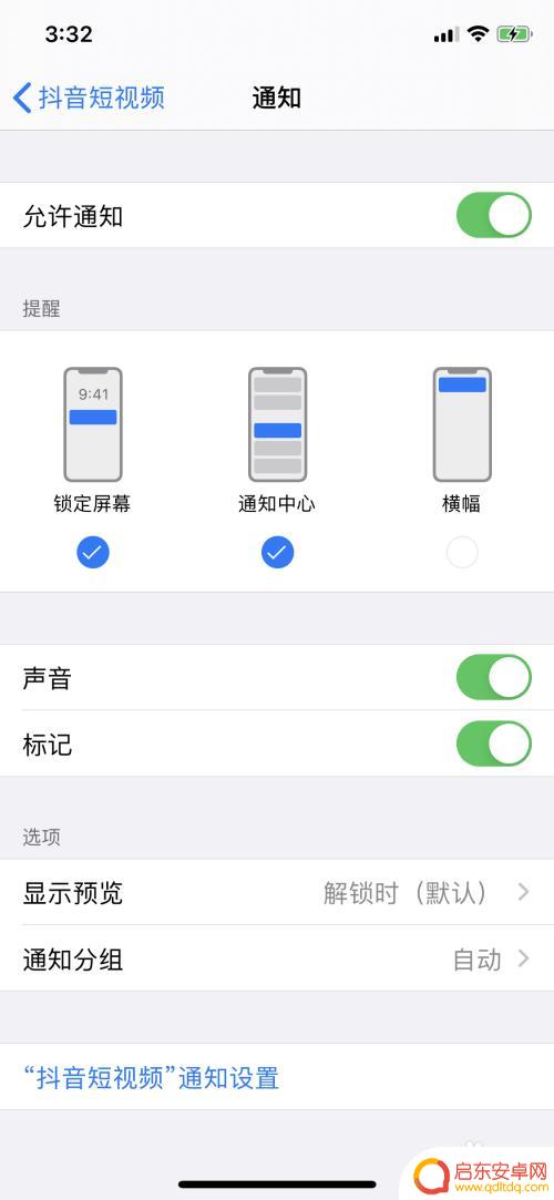 苹果手机如何抖音通知关闭 如何在苹果手机上关闭抖音的弹出通知