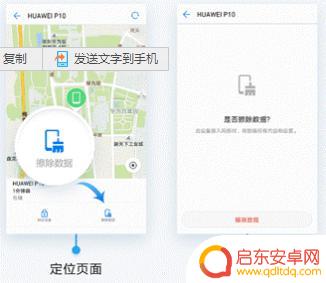 手机遗失怎么清除数据(手机遗失怎么清除数据记录)