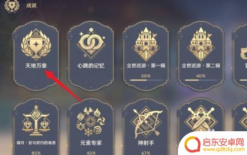 原神如何看自己最高伤害 原神如何计算自己的最高伤害输出