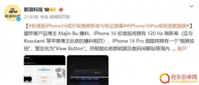 iPhone 16 已经发布，明年苹果的新手机会是什么样子？