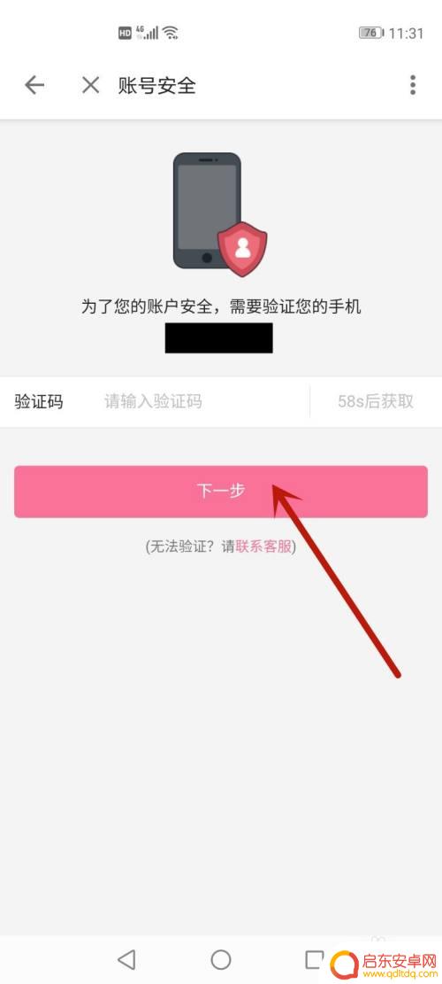 明日方舟b服初始号如何改绑 明日方舟b服账号如何解绑绑定