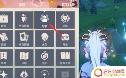 原神如何打字聊天教程中文 原神打字聊天怎么开启