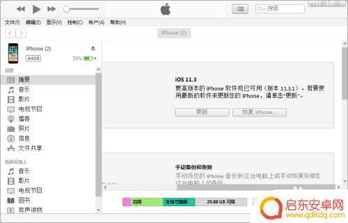 苹果手机固件版本是什么意思 如何查看iPhone苹果手机的iOS版本和固件版本