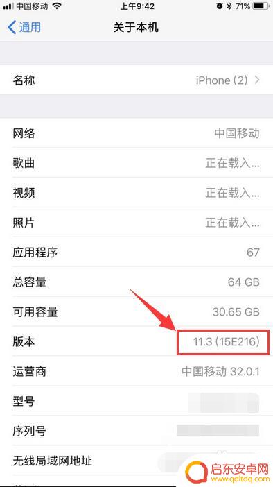 苹果手机固件版本是什么意思 如何查看iPhone苹果手机的iOS版本和固件版本