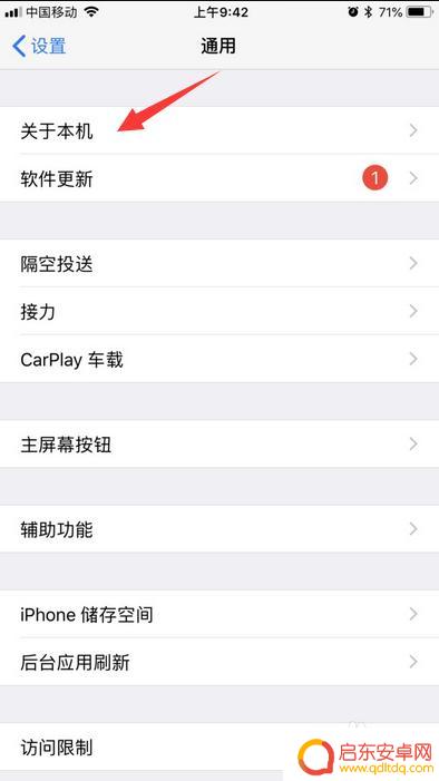 苹果手机固件版本是什么意思 如何查看iPhone苹果手机的iOS版本和固件版本