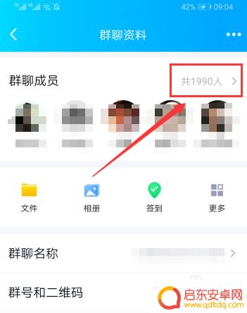手机qq群怎么群加好友 QQ群如何批量添加好友