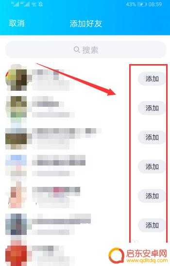 手机qq群怎么群加好友 QQ群如何批量添加好友