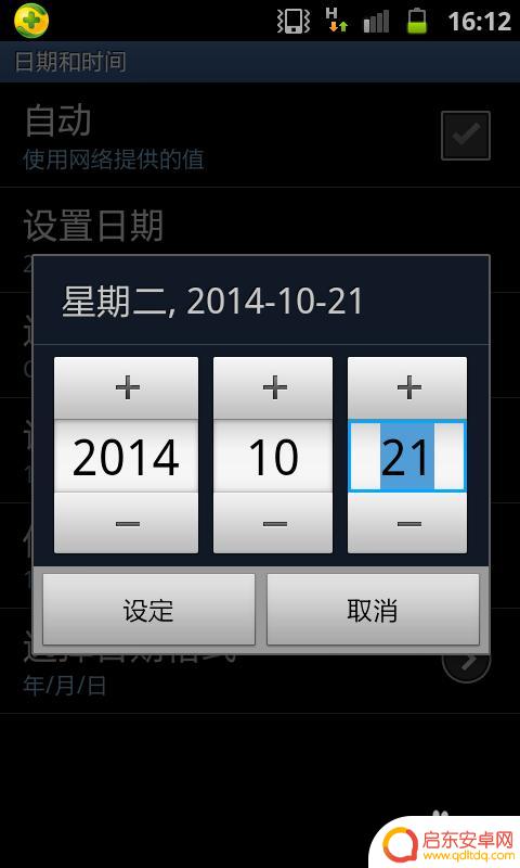 三星手机怎么改日期时间 三星手机日期和时间设置教程