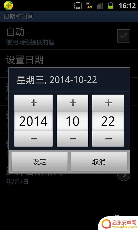 三星手机怎么改日期时间 三星手机日期和时间设置教程