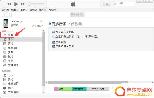 苹果手机固件版本是什么意思 如何查看iPhone苹果手机的iOS版本和固件版本