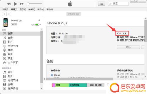 苹果手机固件版本是什么意思 如何查看iPhone苹果手机的iOS版本和固件版本