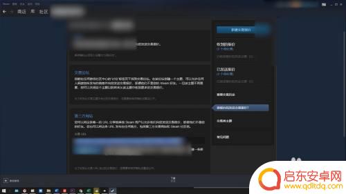 steam交易市网址 Steam交易链接在哪里找