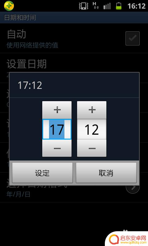 三星手机怎么改日期时间 三星手机日期和时间设置教程