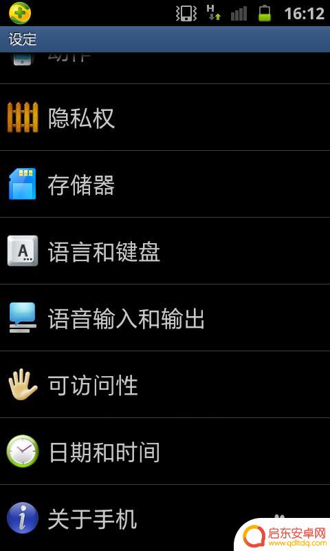 三星手机怎么改日期时间 三星手机日期和时间设置教程