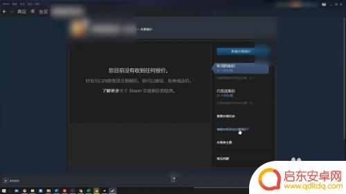 steam交易市网址 Steam交易链接在哪里找
