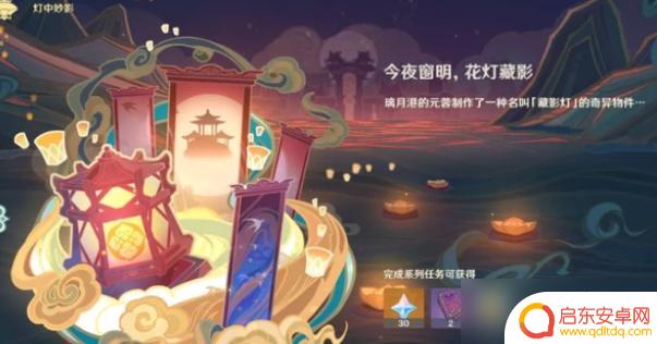 2023年原神雷神什么复刻 原神2023复刻角色顺序