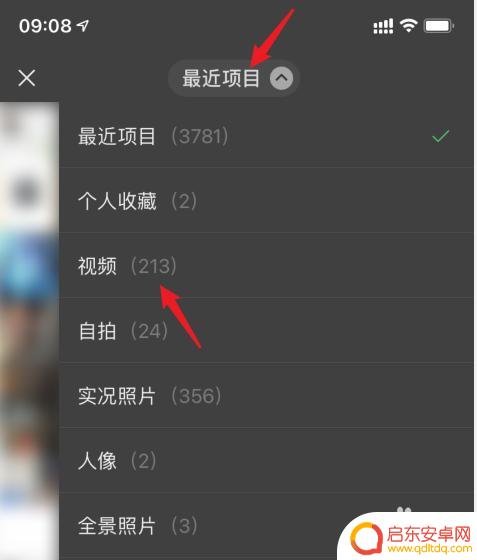 苹果XR怎么发手机视频 苹果手机如何发送原画质视频