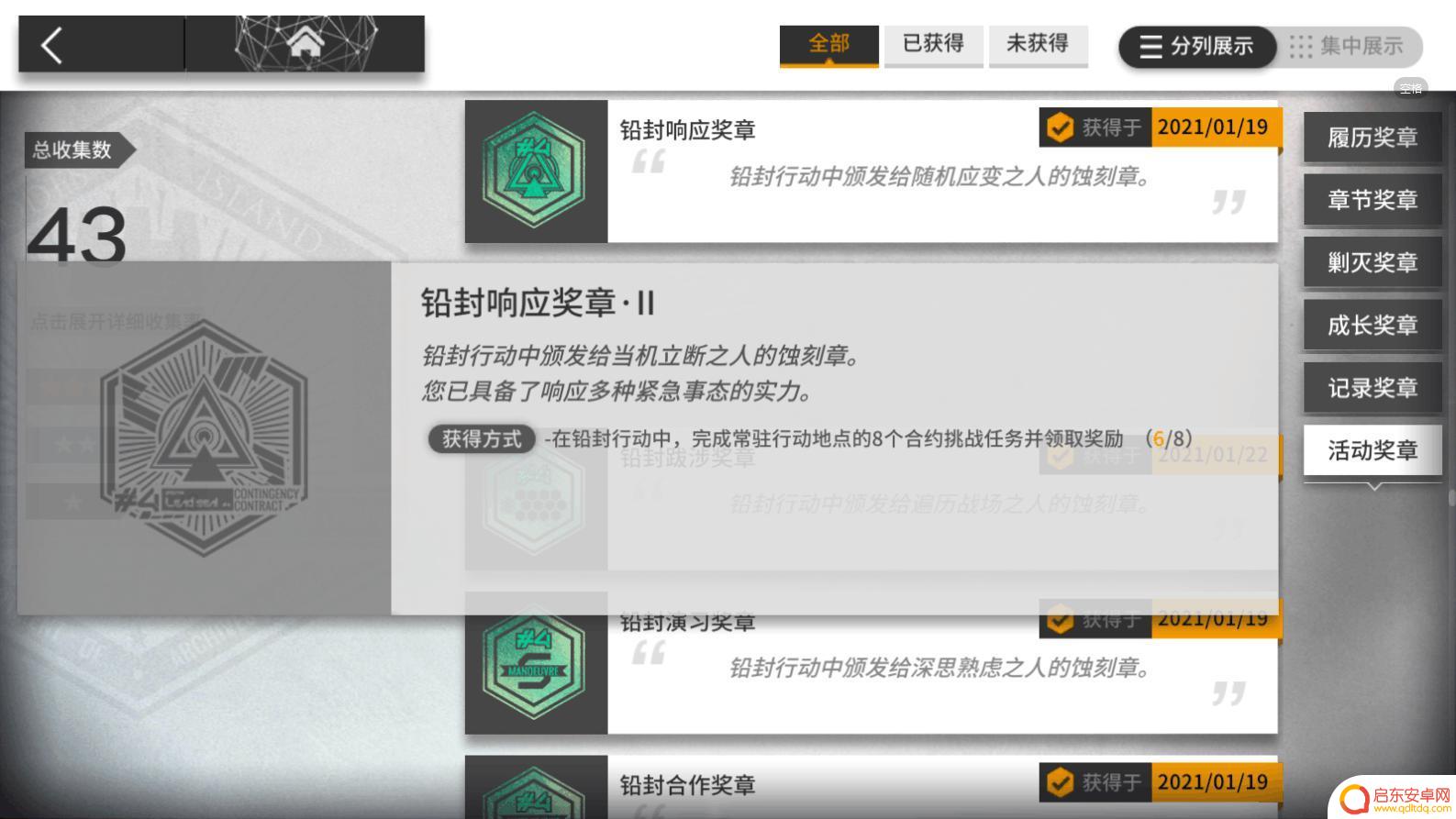 明日方舟摆印章 明日方舟铅封行动蚀刻印章怎么得